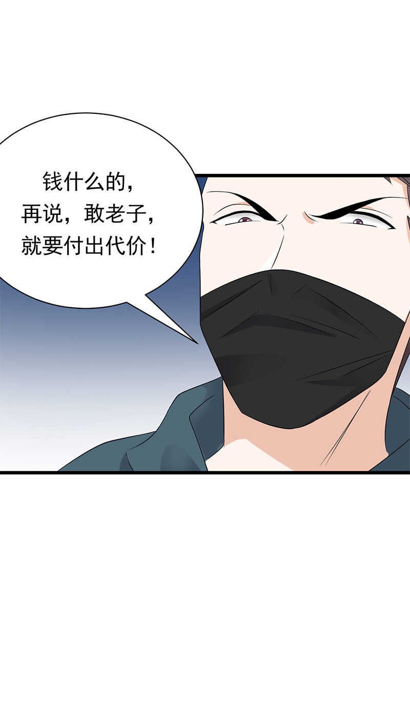 第83话：谎言的代价-第84话
