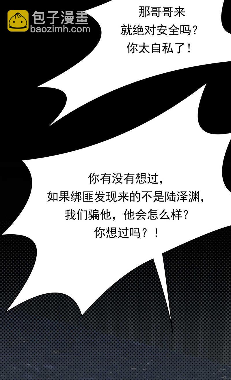 第83话：谎言的代价-第84话