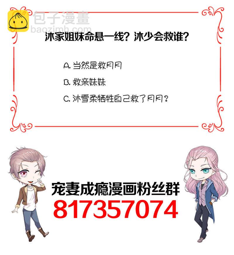 第83话：谎言的代价-第84话