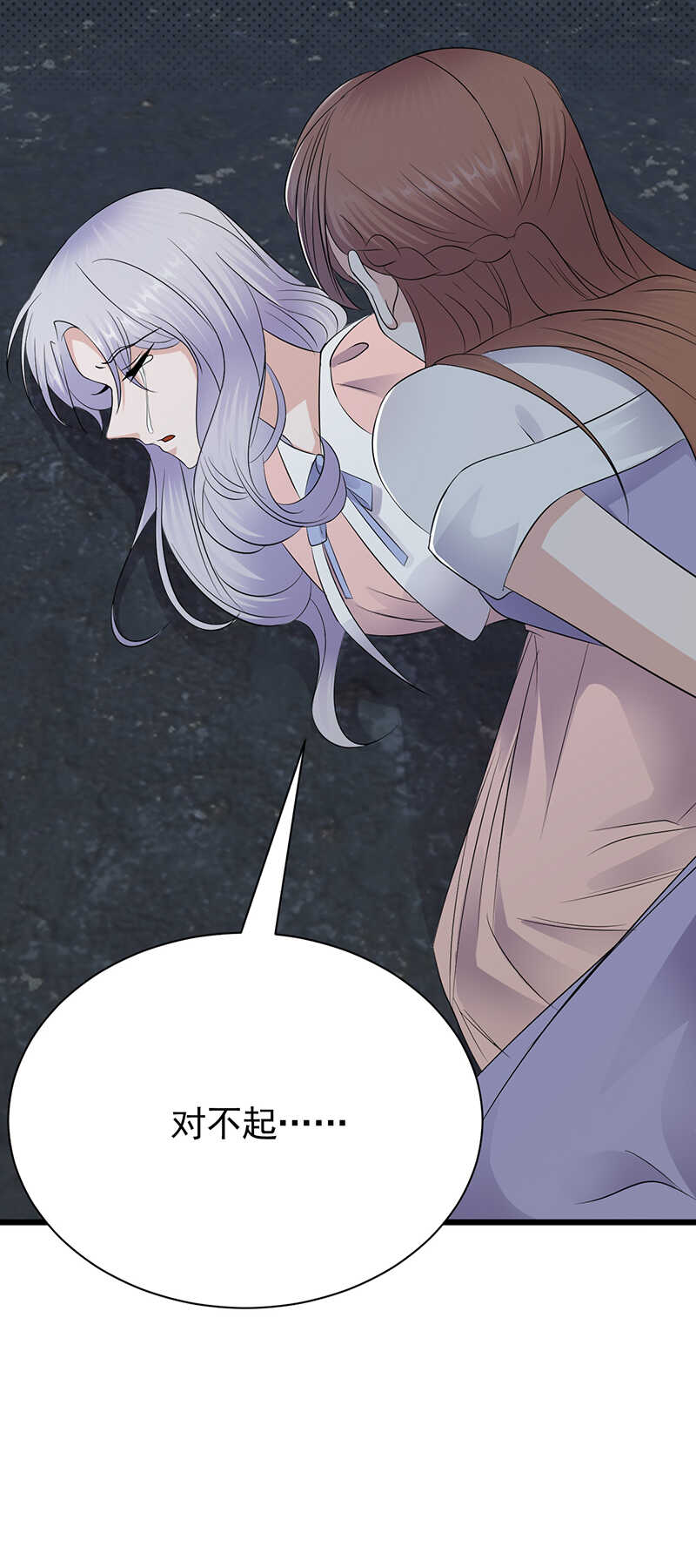 第83话：谎言的代价-第84话