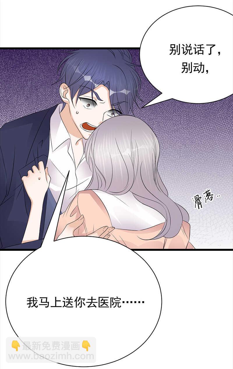 第85话：你的答案-第86话