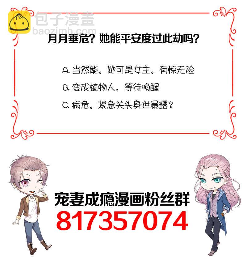 第85话：你的答案-第86话