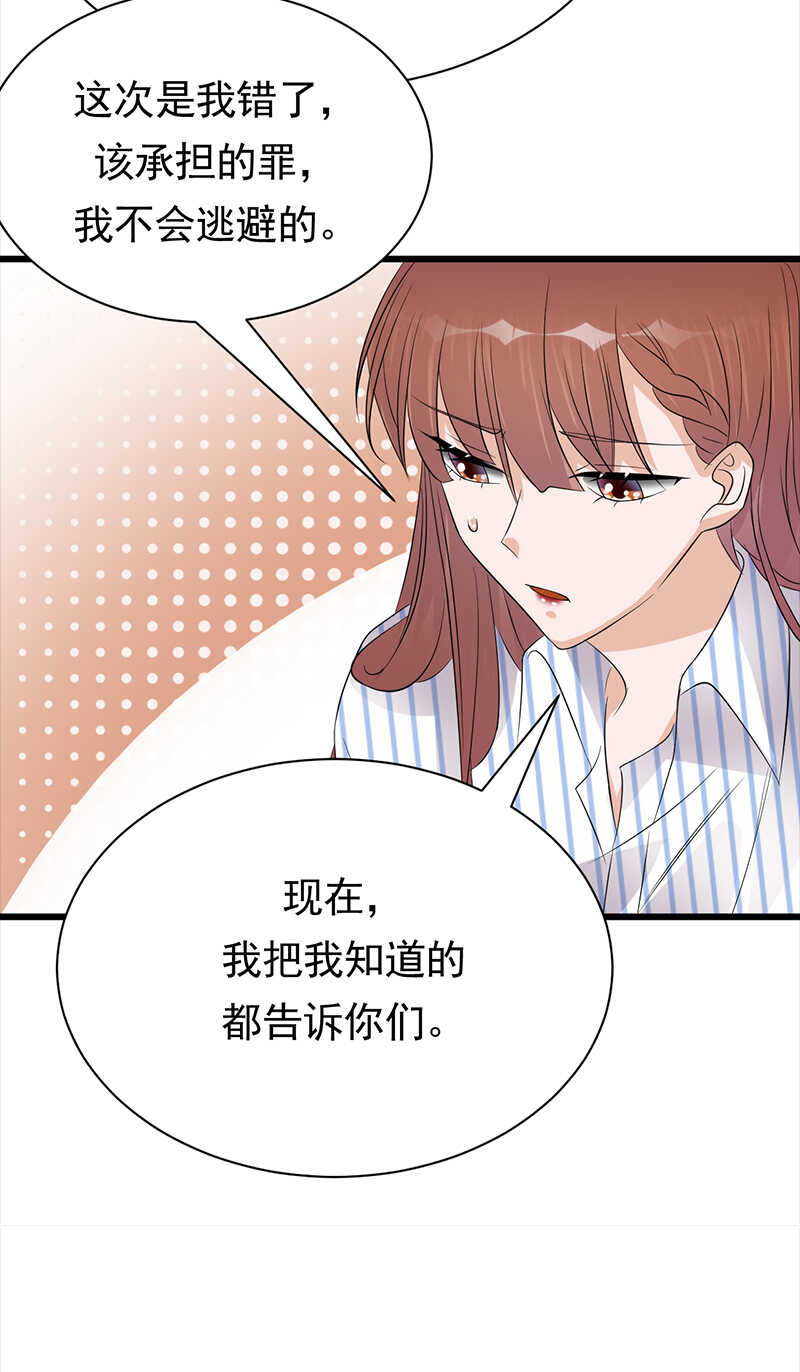 第87话：意外之人-第88话