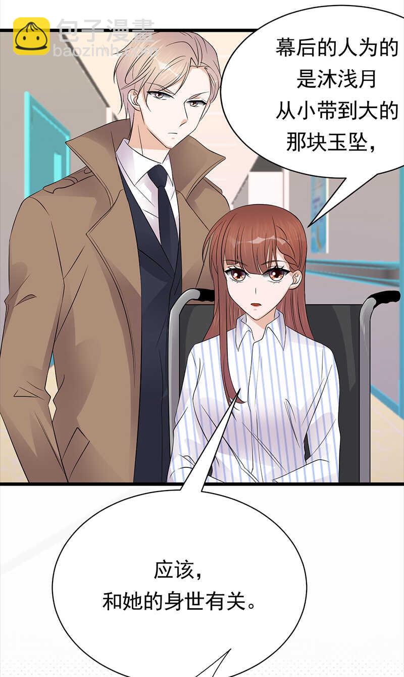 第87话：意外之人-第88话