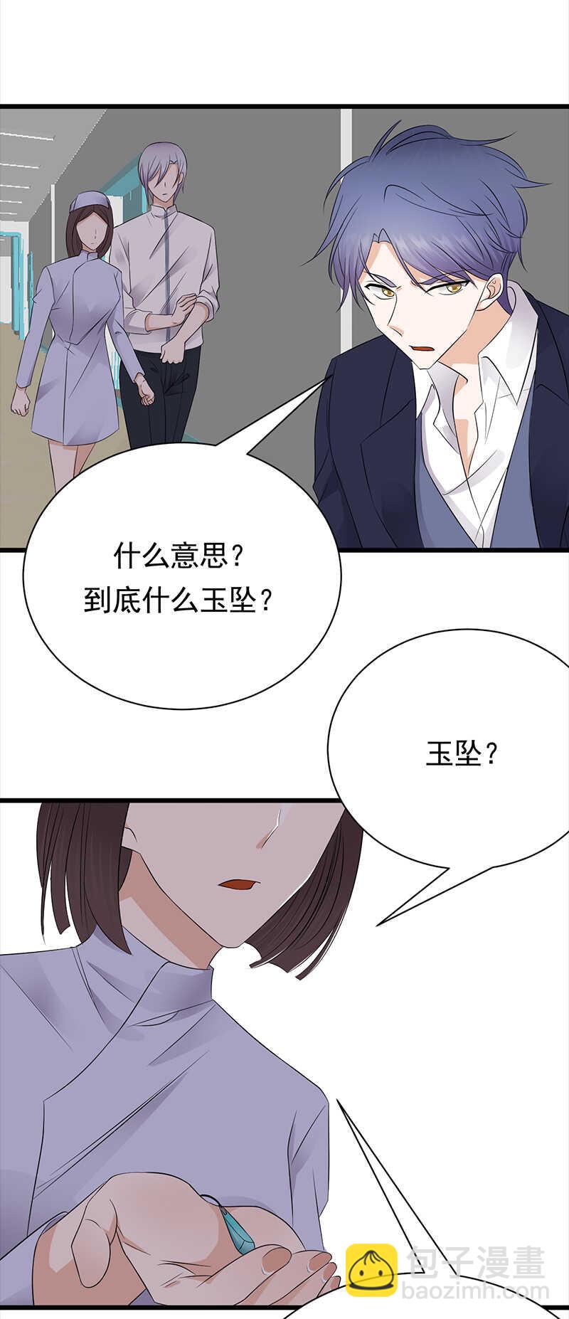 第87话：意外之人-第88话
