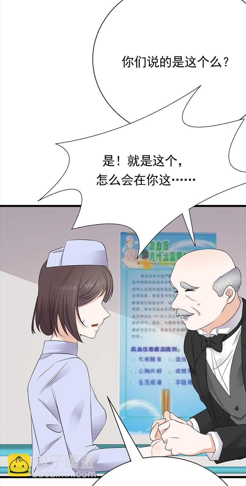 第87话：意外之人-第88话