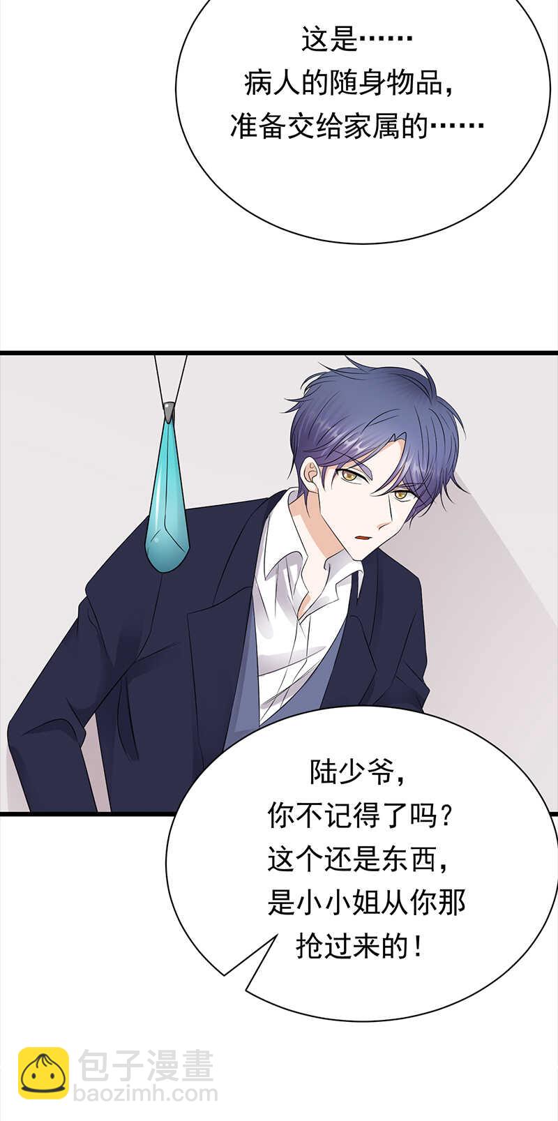 第87话：意外之人-第88话