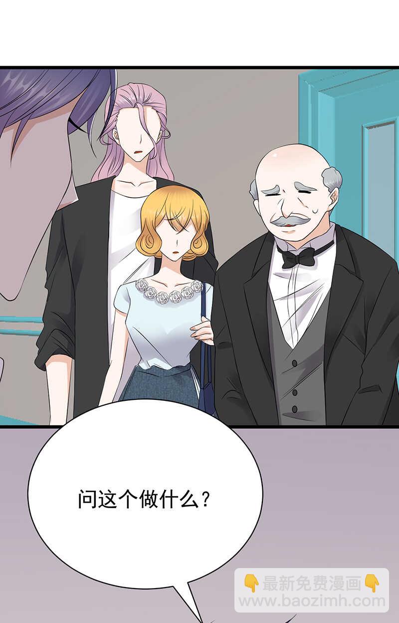 第87话：意外之人-第88话