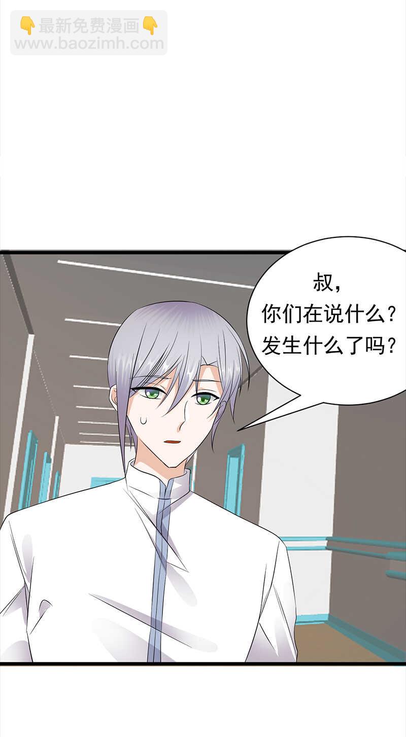 第87话：意外之人-第88话