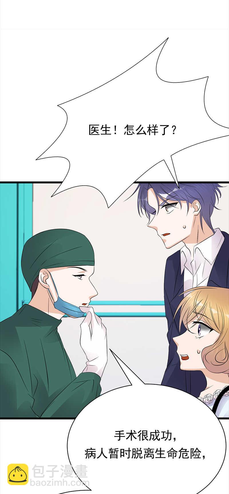 第87话：意外之人-第88话