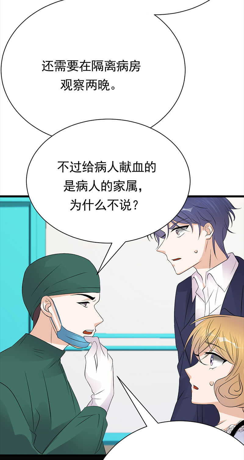 第87话：意外之人-第88话