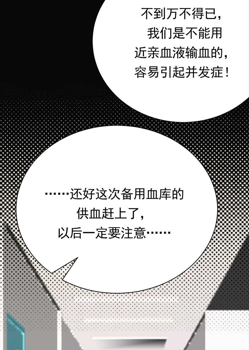 第87话：意外之人-第88话
