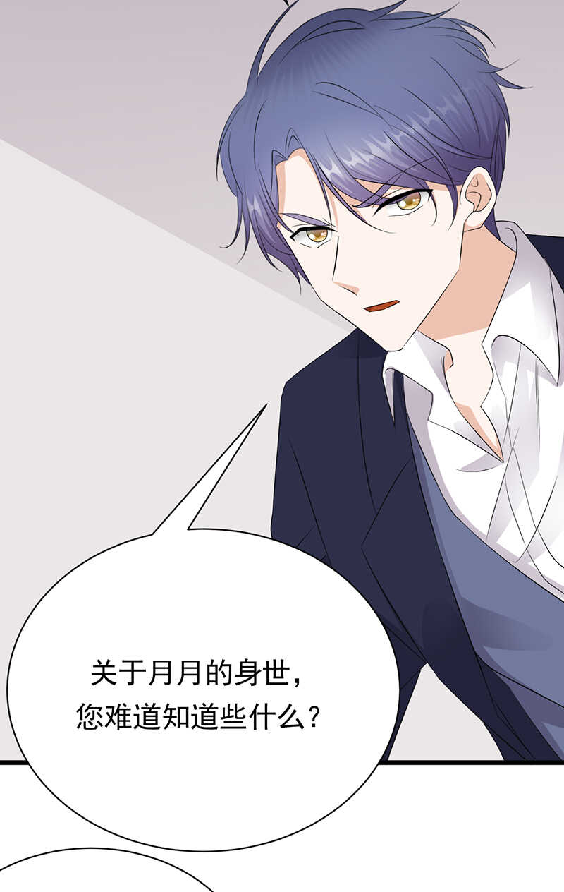 第87话：意外之人-第88话