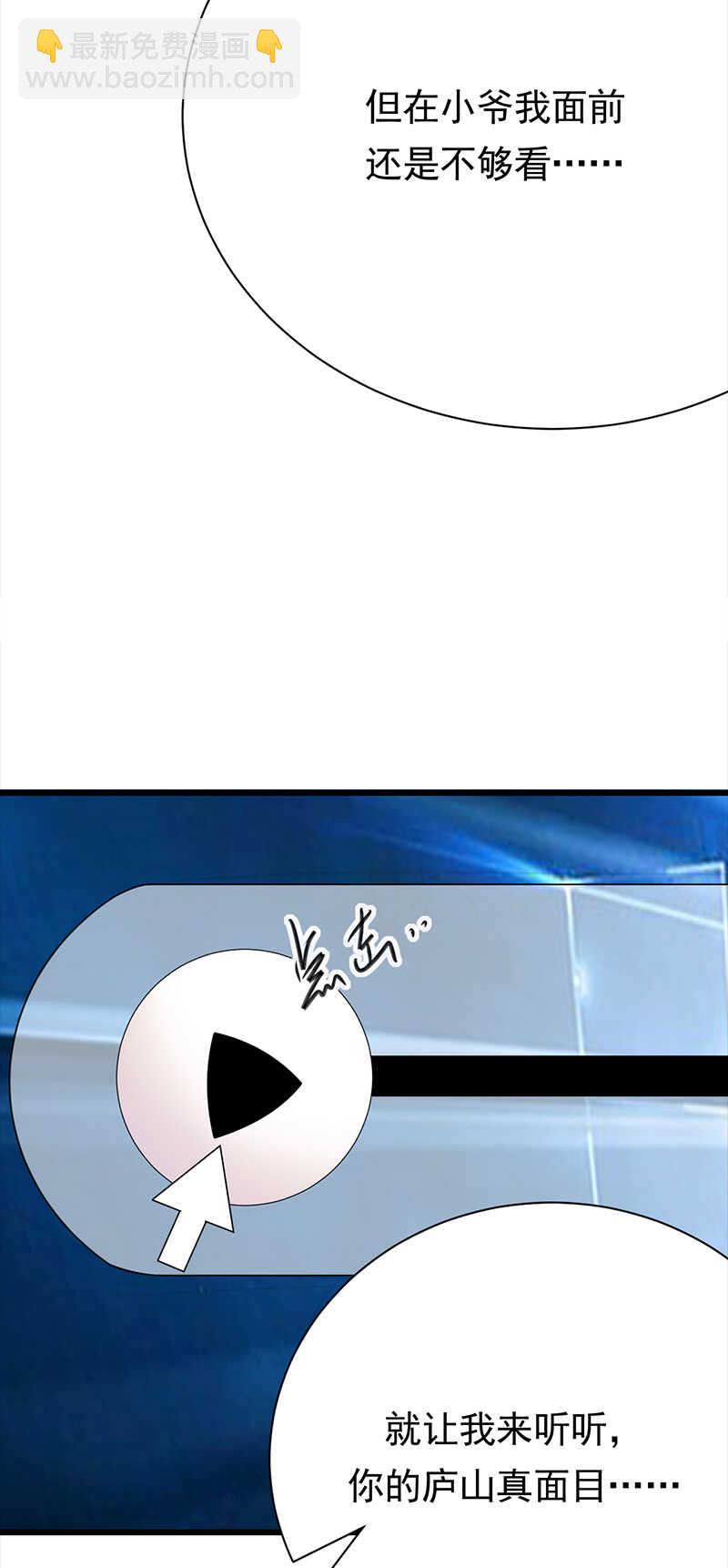 第87话：意外之人-第88话