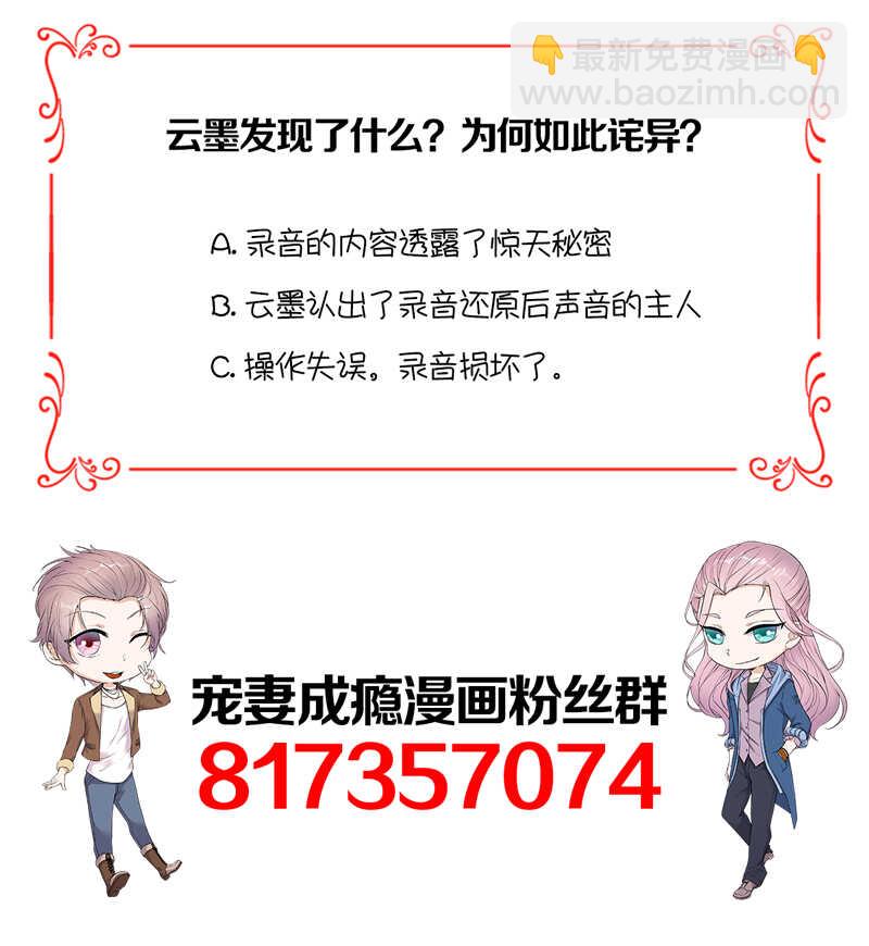 第87话：意外之人-第88话