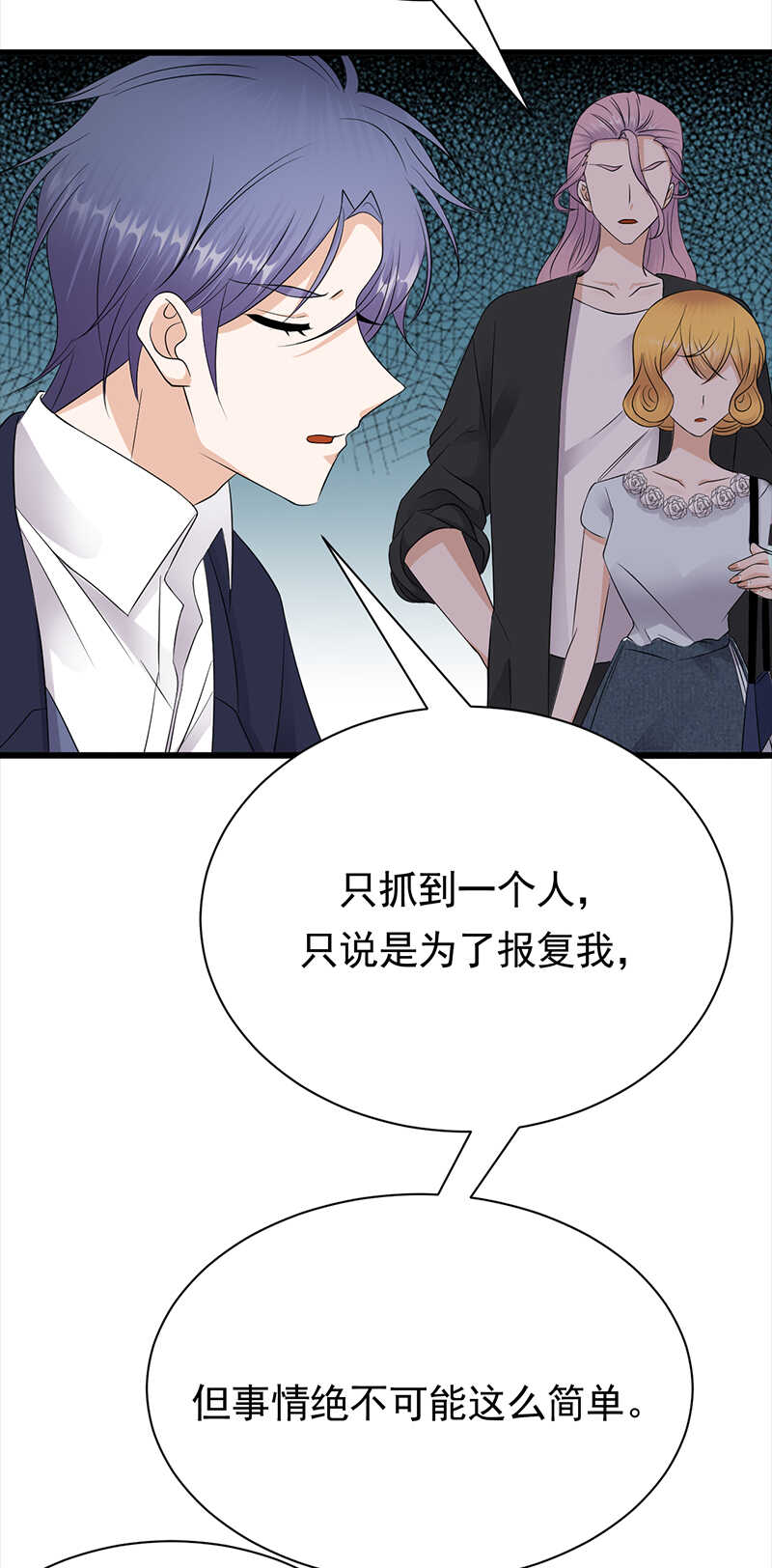 第87话：意外之人-第88话