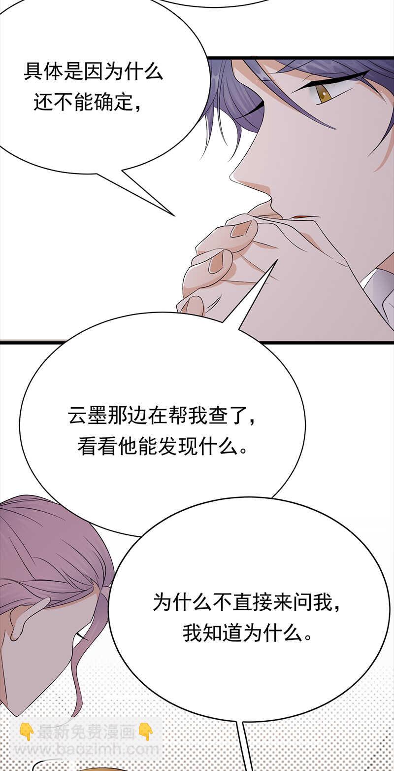 第87话：意外之人-第88话
