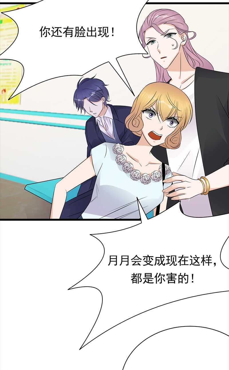 第87话：意外之人-第88话