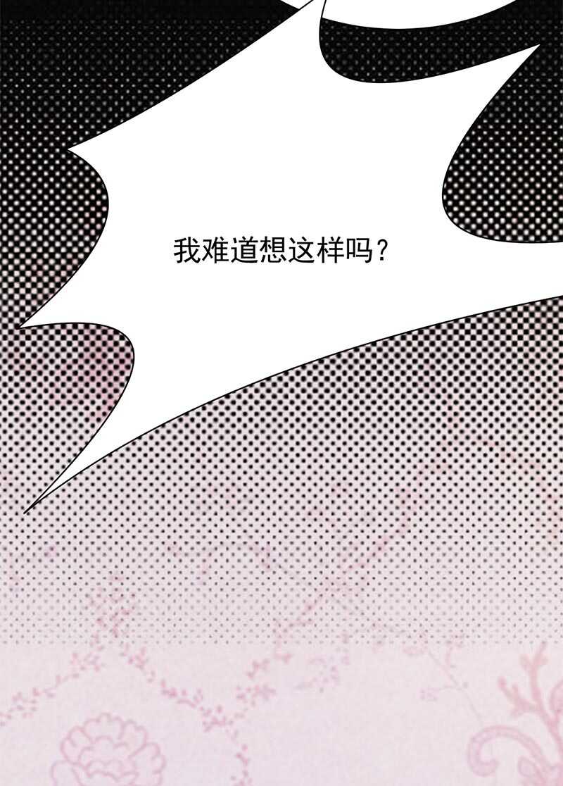 第89话：柳暗花明-第90话