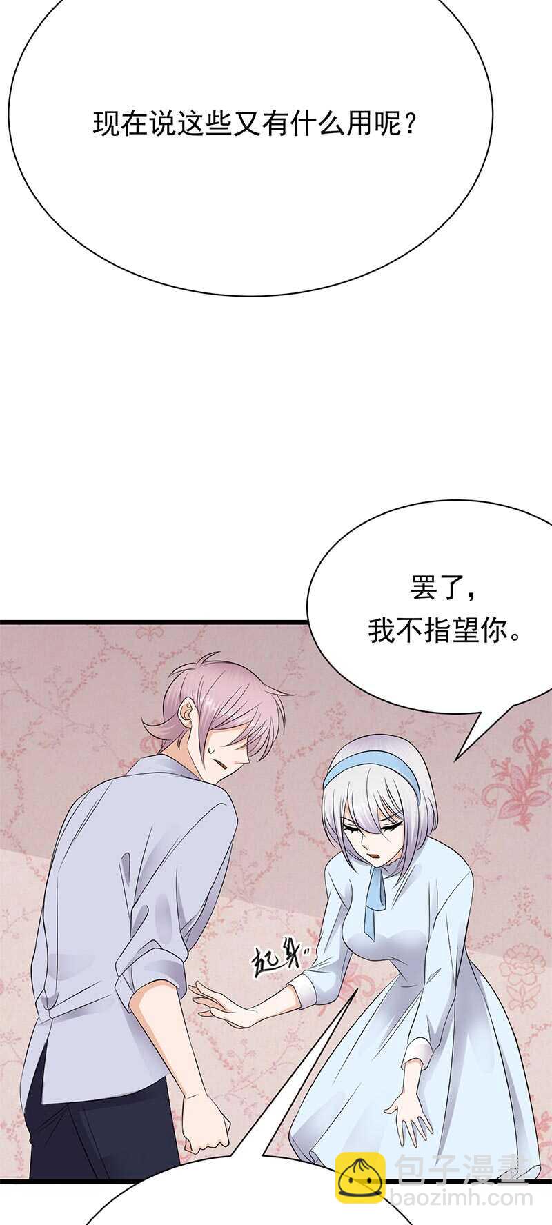 第89话：柳暗花明-第90话
