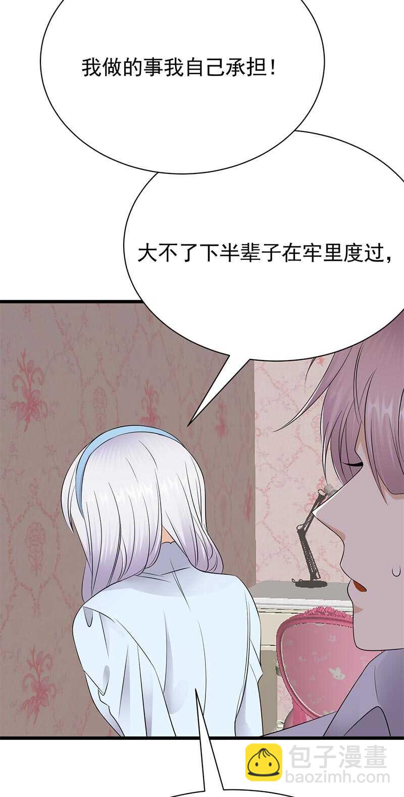 第89话：柳暗花明-第90话