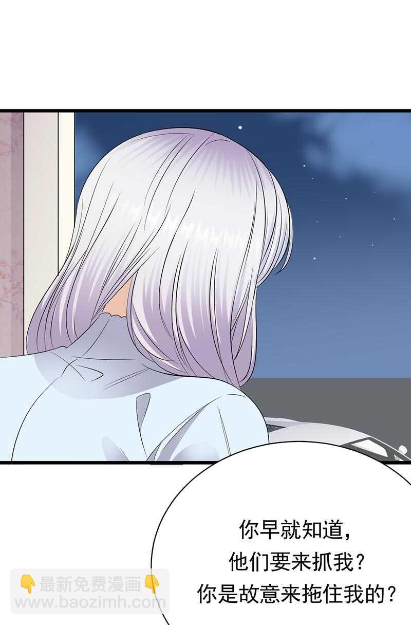 第89话：柳暗花明-第90话