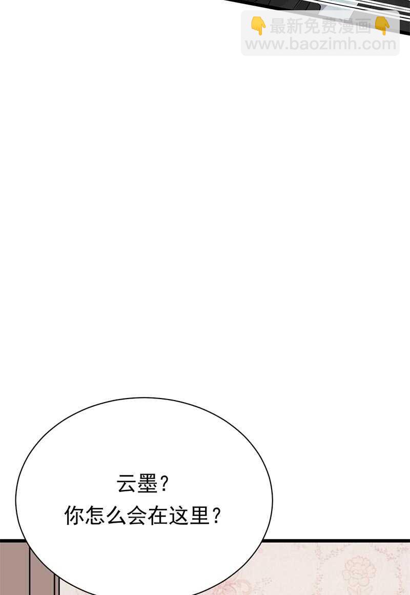 第89话：柳暗花明-第90话