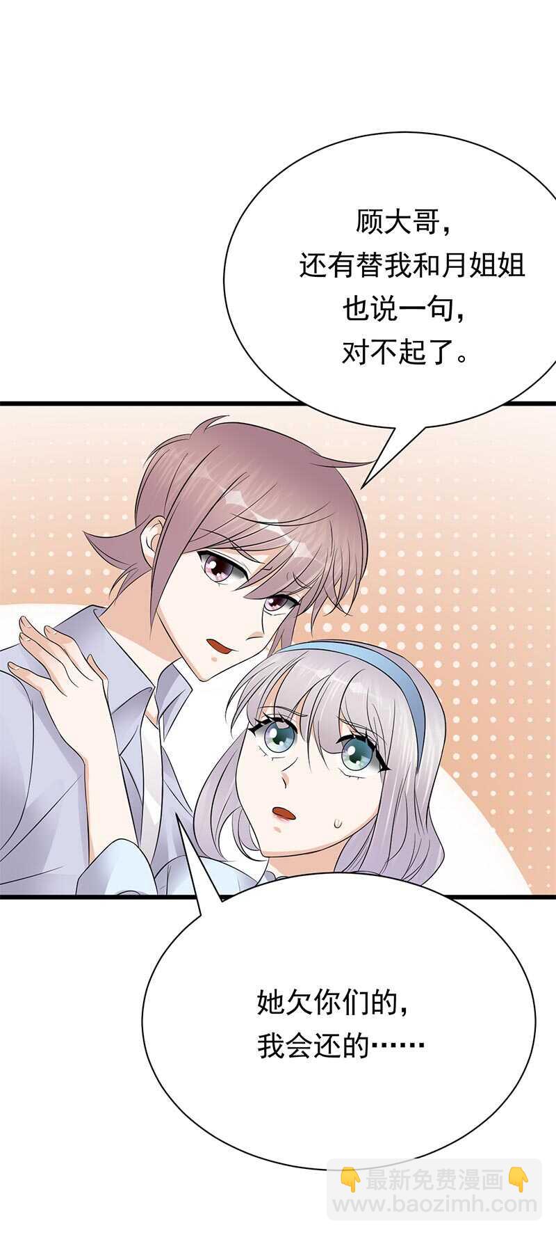 第89话：柳暗花明-第90话
