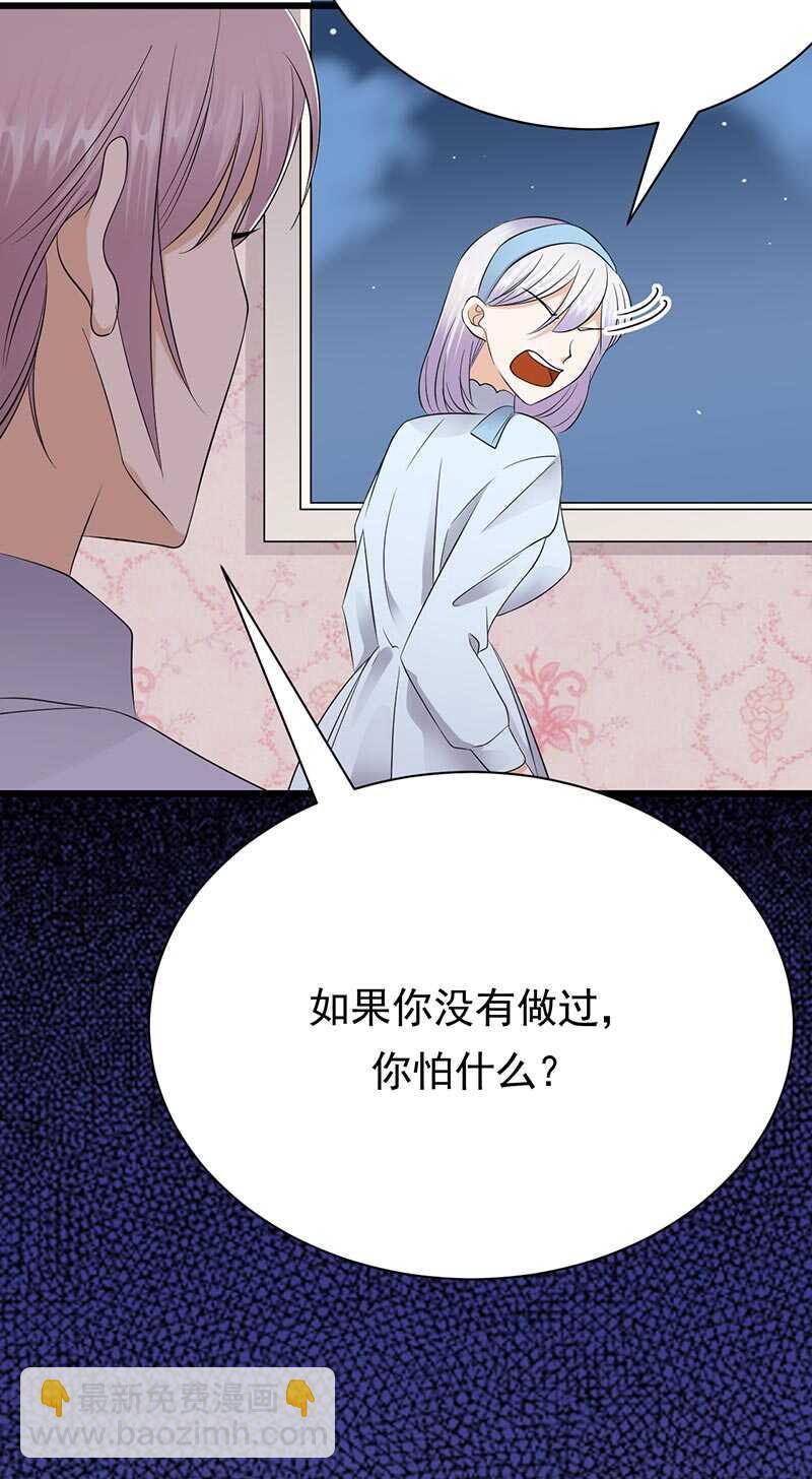 第89话：柳暗花明-第90话