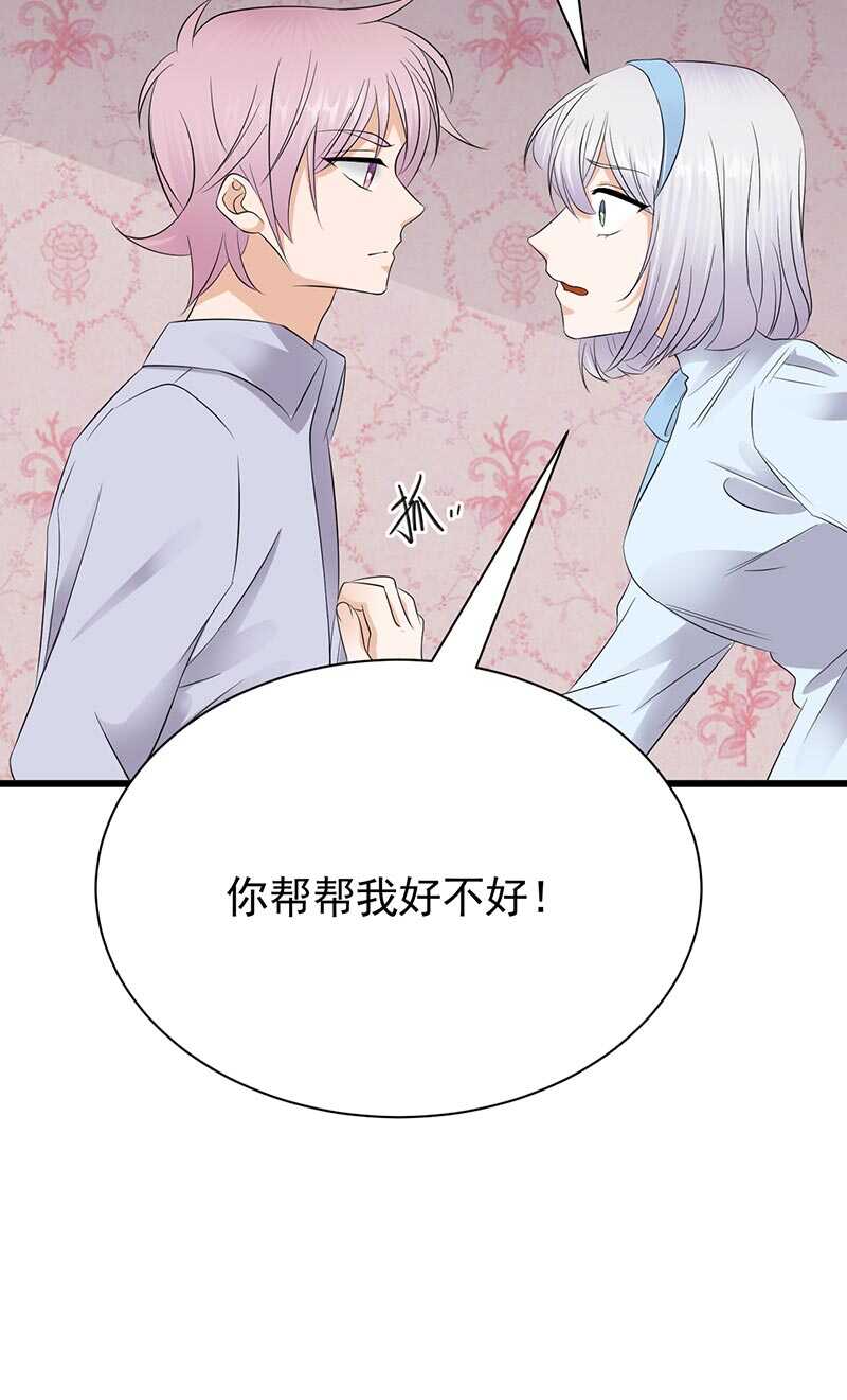 第89话：柳暗花明-第90话