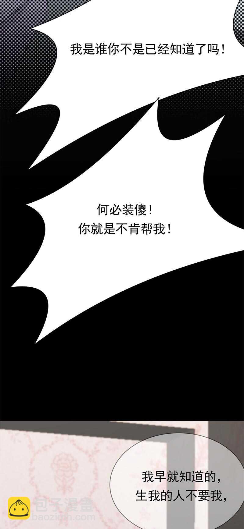 第89话：柳暗花明-第90话