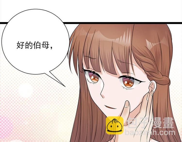 第9话：豪门标配恶婆婆(1/3)-第10话