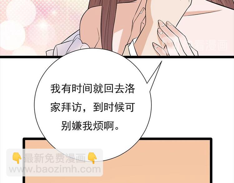 第9话：豪门标配恶婆婆(1/3)-第10话