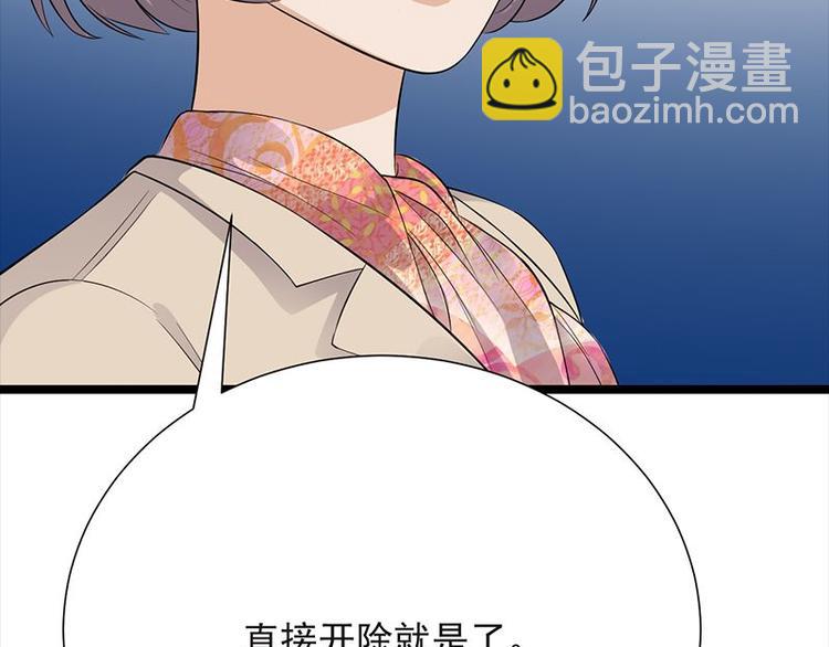 第9话：豪门标配恶婆婆(1/3)-第10话