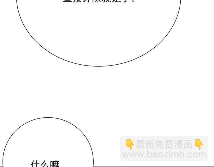 第9话：豪门标配恶婆婆(1/3)-第10话