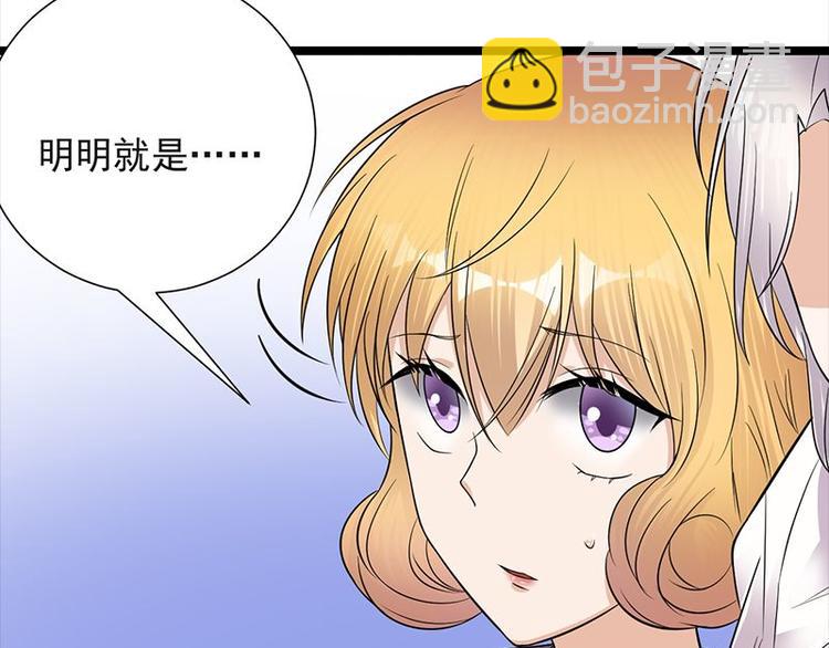 第9话：豪门标配恶婆婆(1/3)-第10话