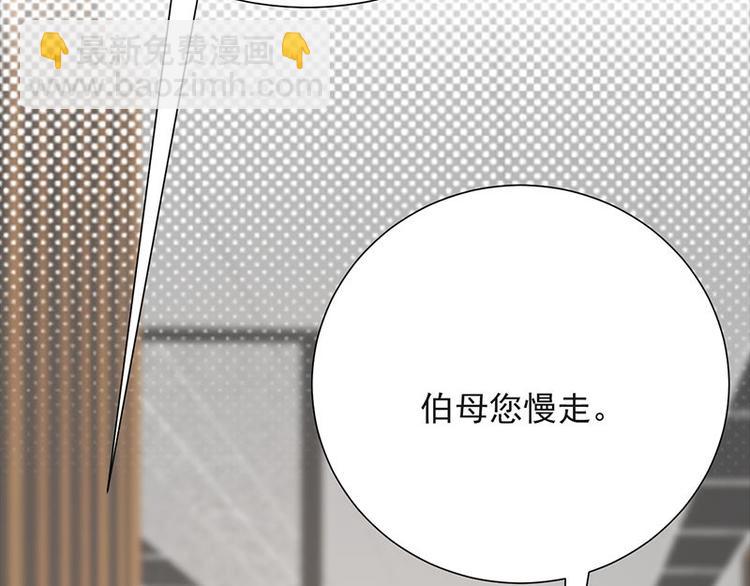 第9话：豪门标配恶婆婆(1/3)-第10话