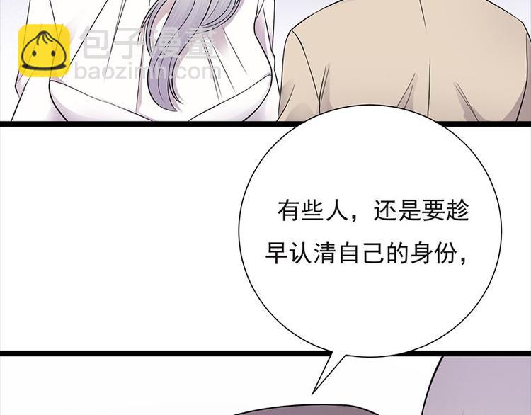 第9话：豪门标配恶婆婆(1/3)-第10话