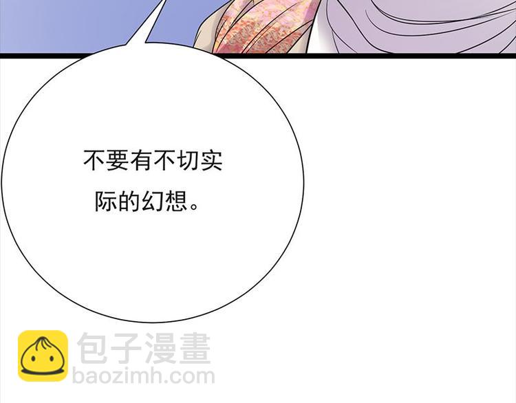 第9话：豪门标配恶婆婆(1/3)-第10话