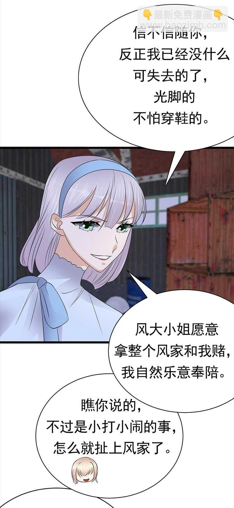 第91话：微笑之下-第92话