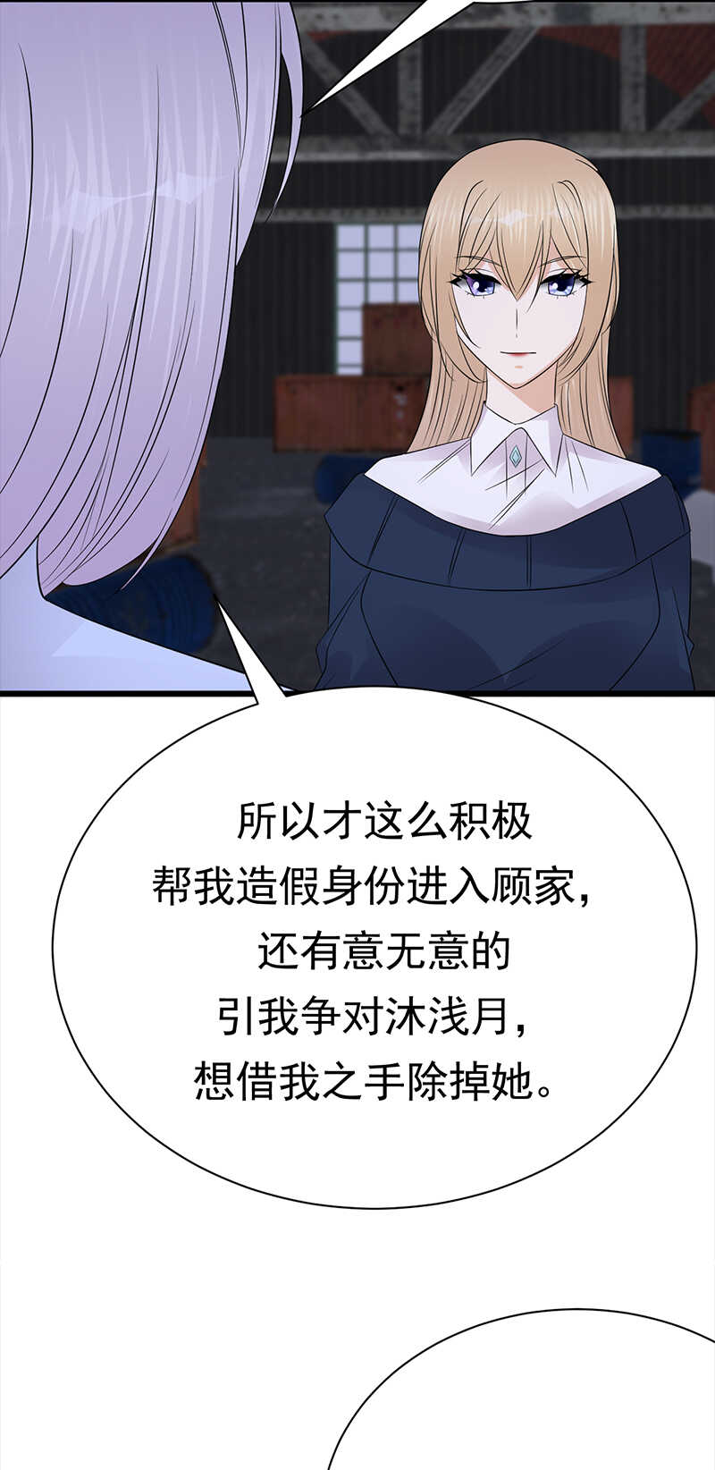 第91话：微笑之下-第92话