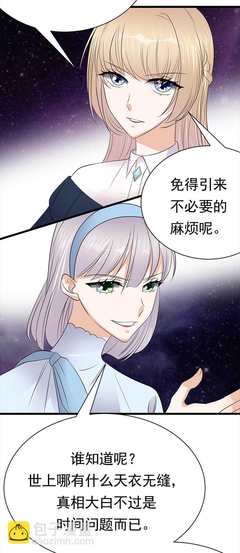 第91话：微笑之下-第92话