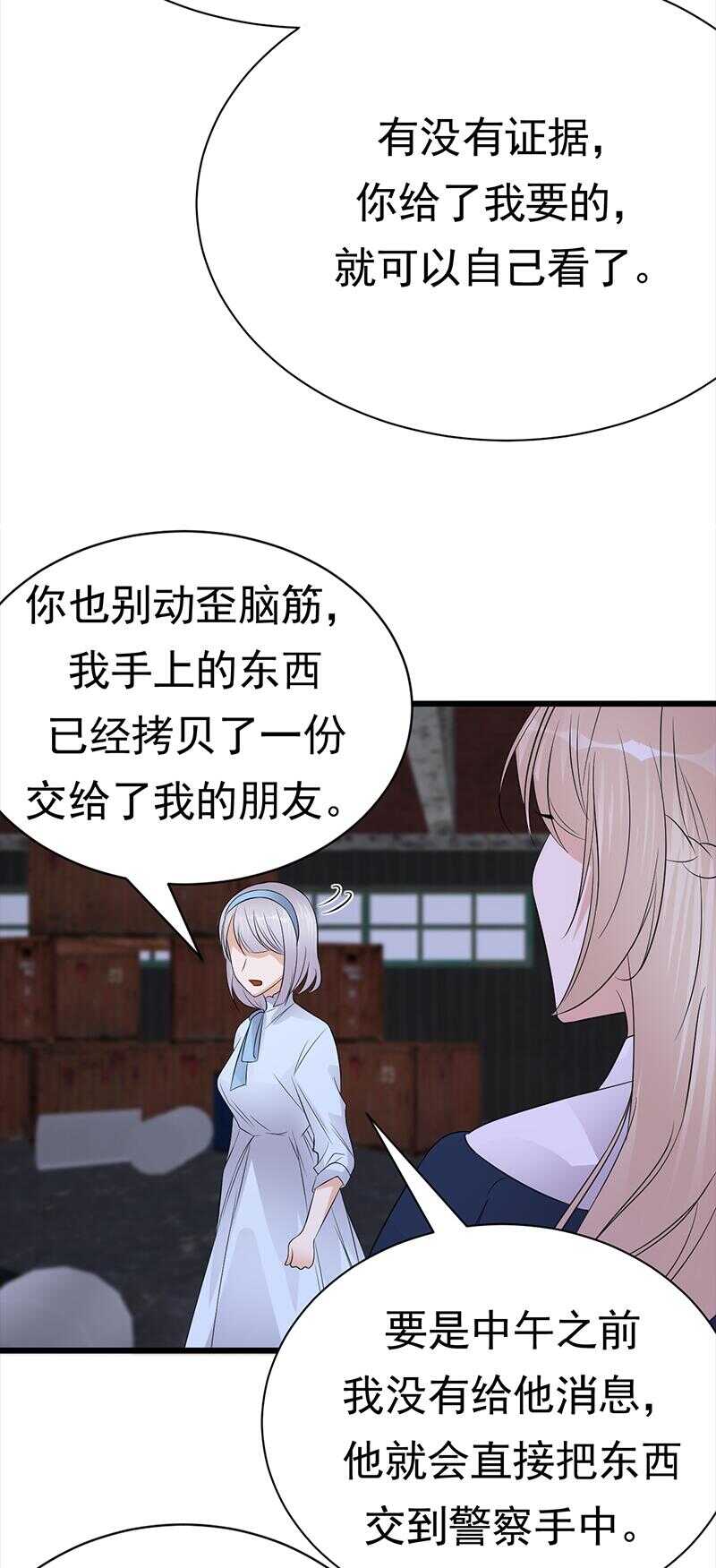 第91话：微笑之下-第92话