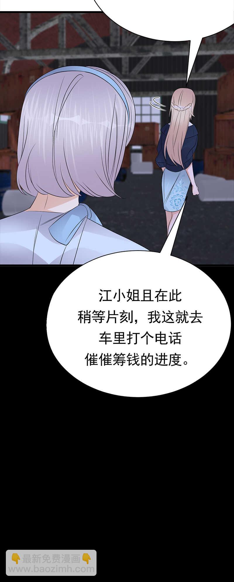 第91话：微笑之下-第92话