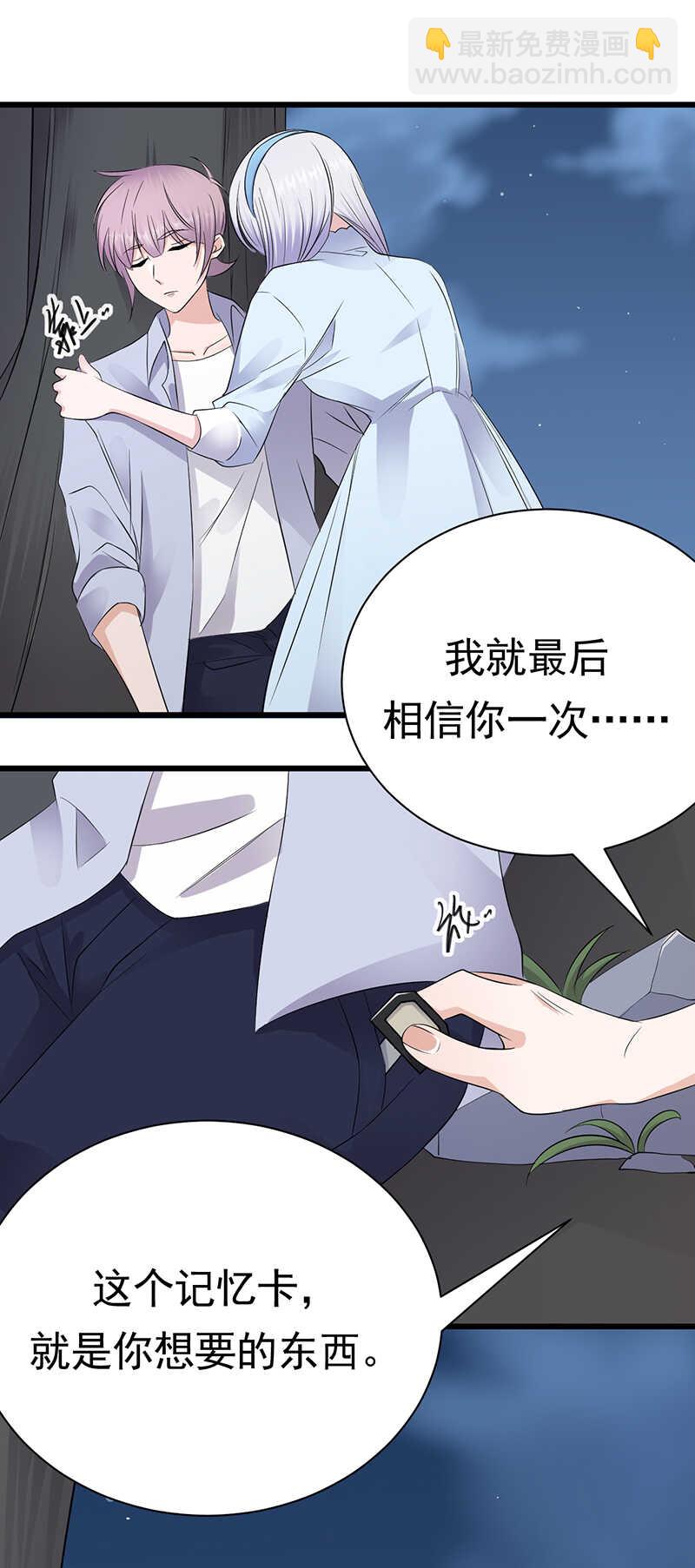 第91话：微笑之下-第92话