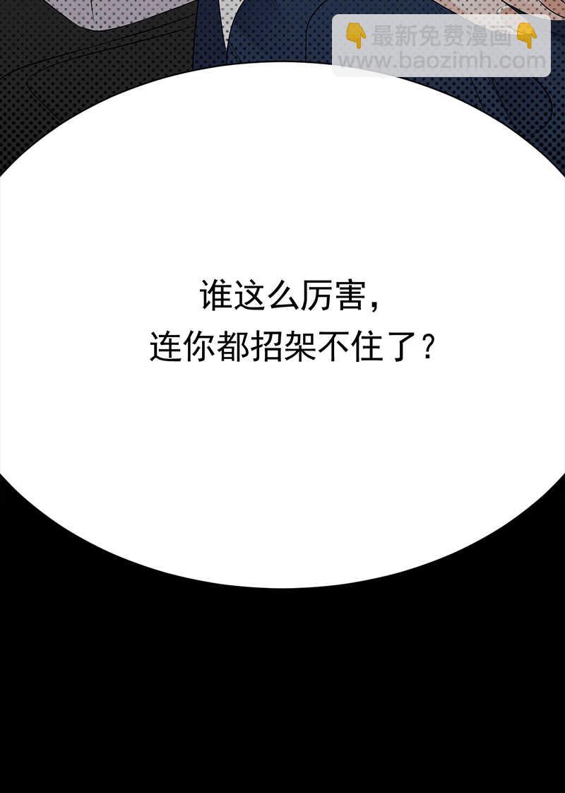 第91话：微笑之下-第92话