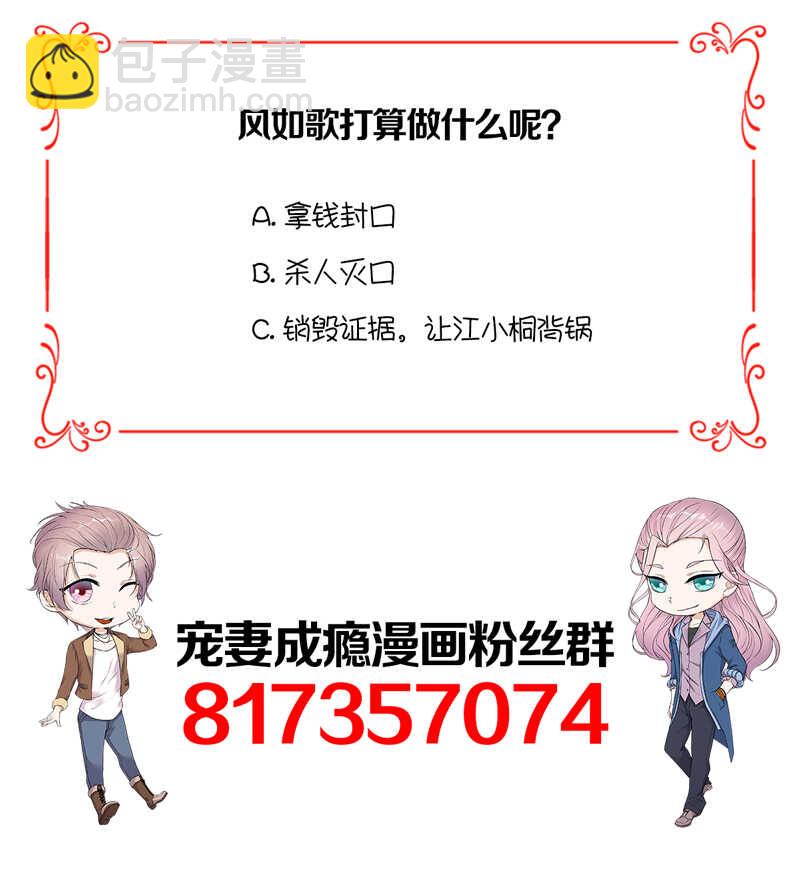 第91话：微笑之下-第92话
