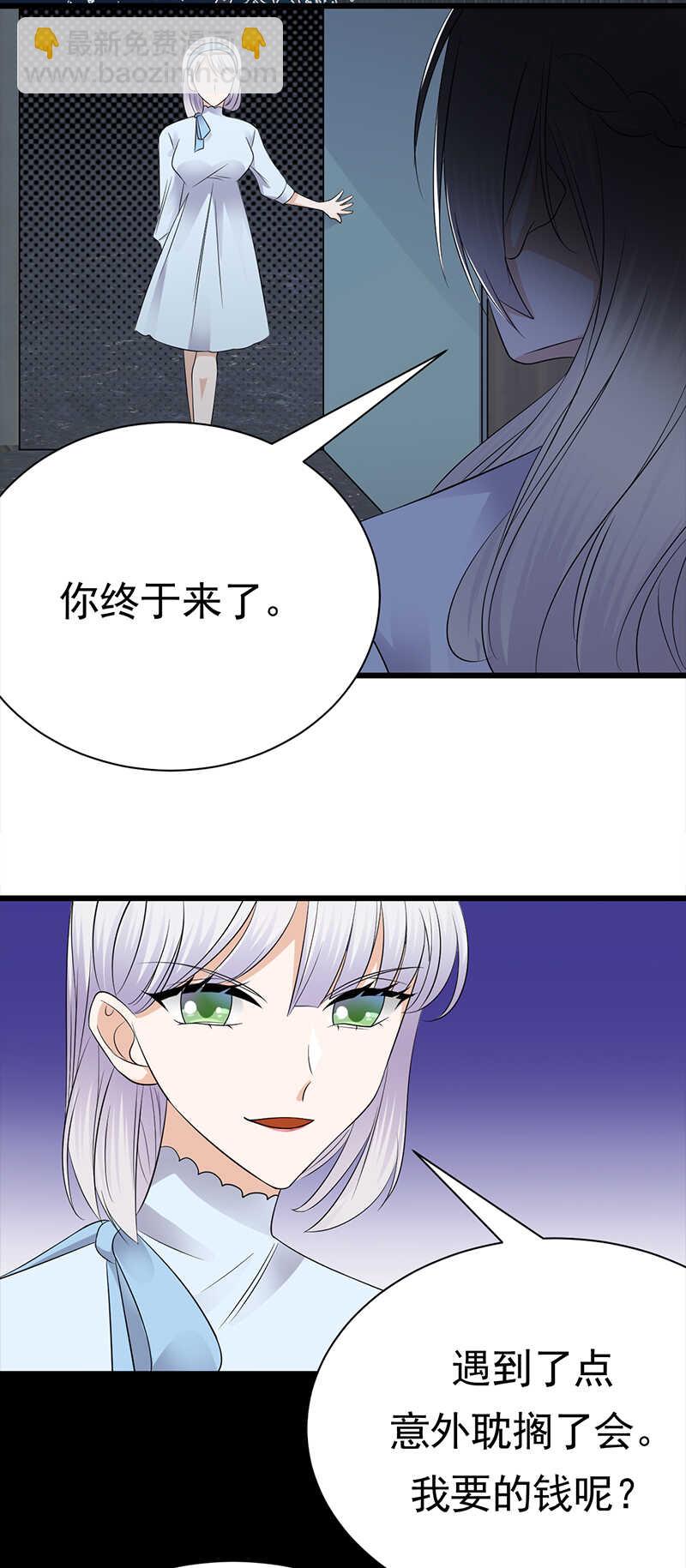 第91话：微笑之下-第92话