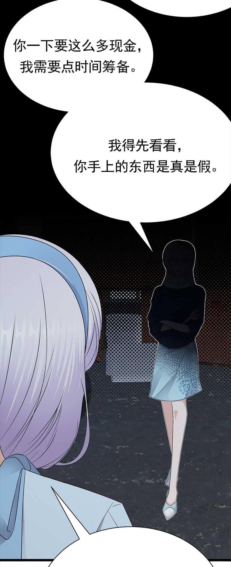 第91话：微笑之下-第92话