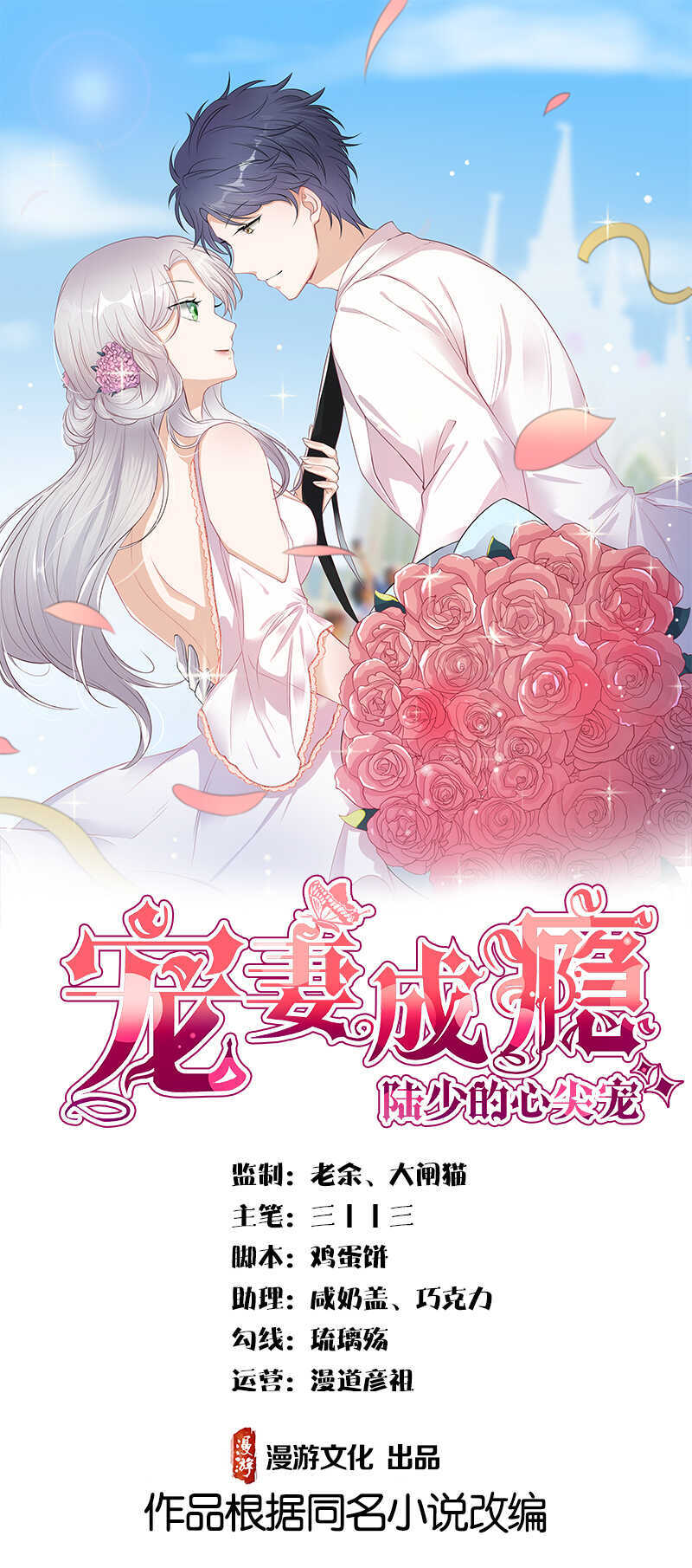 第93话：血浓于水-第94话